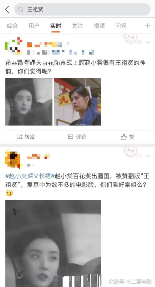 赵小棠|真的有人觉得赵小棠长得像王祖贤？