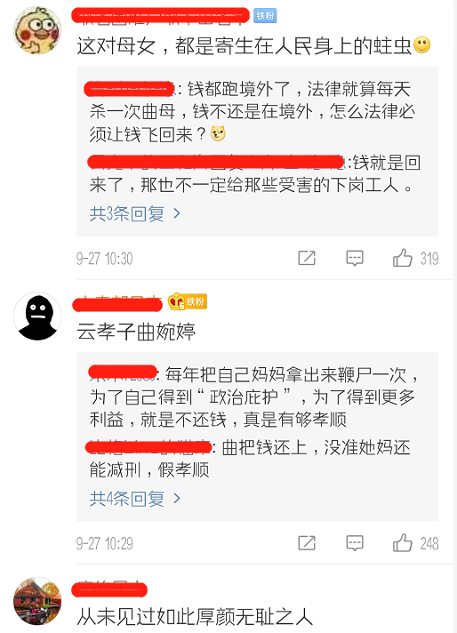 曲婉婷|从音乐才女到人人喊打，“大孝女”曲婉婷的心路历程