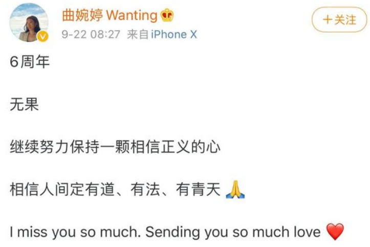 曲婉婷|从音乐才女到人人喊打，“大孝女”曲婉婷的心路历程