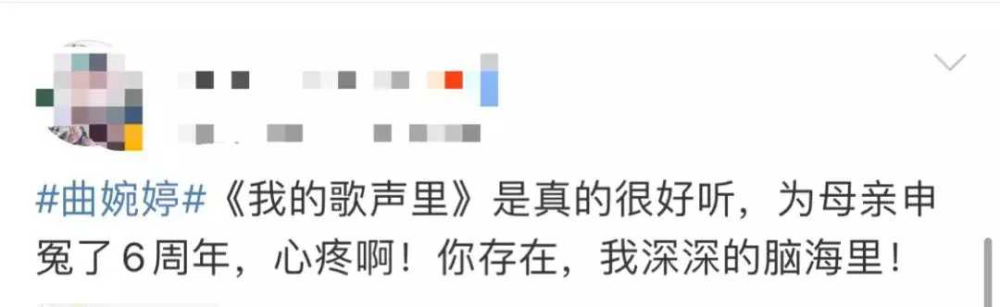 曲婉婷|从音乐才女到人人喊打，“大孝女”曲婉婷的心路历程