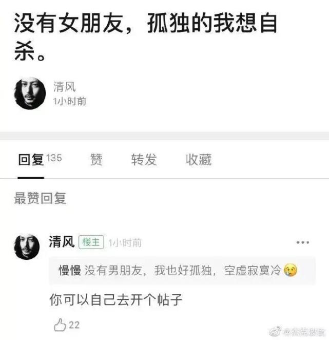 举个例子告诉你们什么叫凭实力单身 哈哈哈哈哈哈哈 做错了吗 单身 恋爱