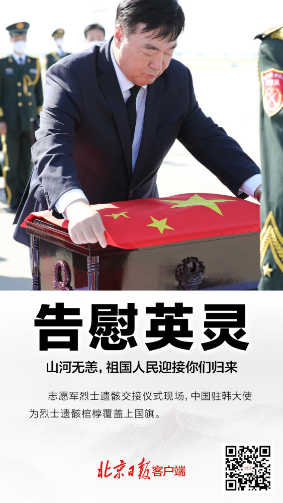 英魂归故里今天这组画面震撼人心