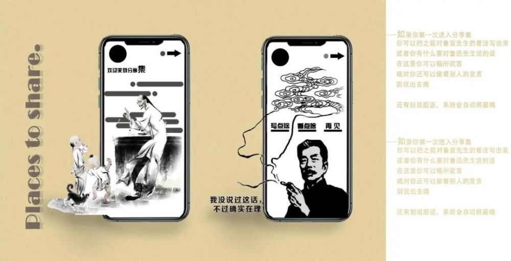 白塔寺|忆，补树书屋交互艺术展