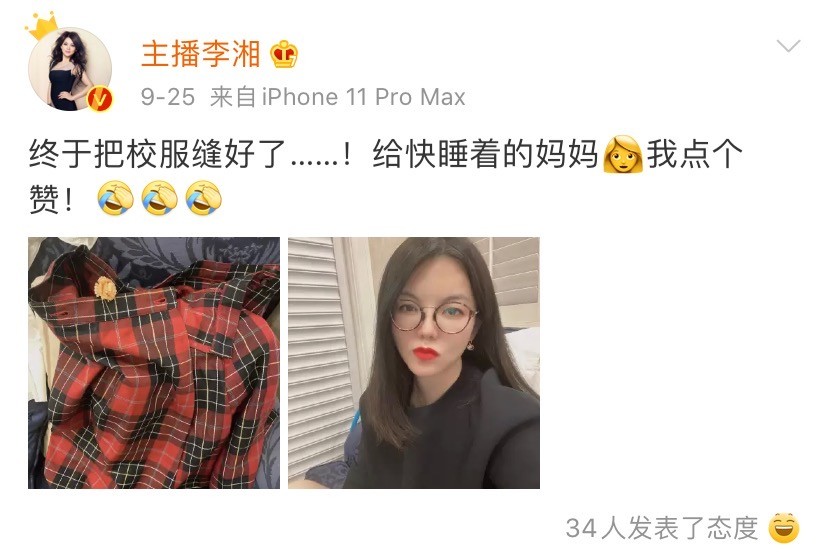 李湘|立慈母人设？李湘熬夜为女儿缝补校服，晒出美照却被吐槽P图过度