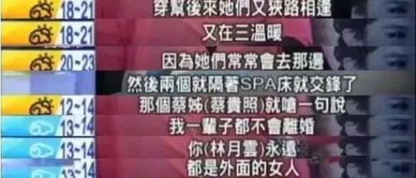 侯佩岑|抢闺蜜老公，拿了分手费就凹女强人人设，她们这心态无敌了