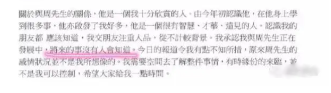 侯佩岑|抢闺蜜老公，拿了分手费就凹女强人人设，她们这心态无敌了