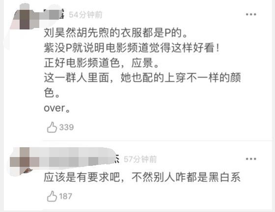 刘昊然|青年演员云集！刘昊然站c位太亮眼，杨紫被质疑衣服颜色不统一？