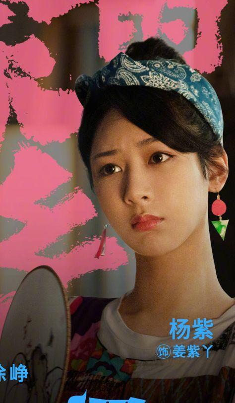 刘昊然|青年演员云集！刘昊然站c位太亮眼，杨紫被质疑衣服颜色不统一？