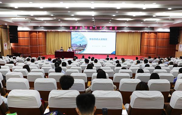 新乡医学院|新乡医学院“文化大讲堂”开讲了！