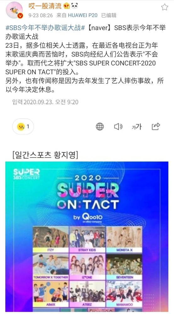 芒果|舞台事故找这种借口，当观众傻吗？