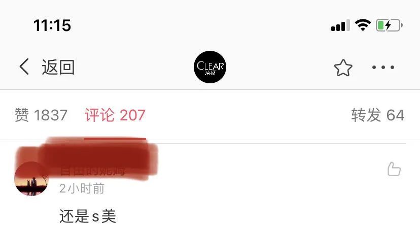 小s|娱乐圈已经这么好混了吗？