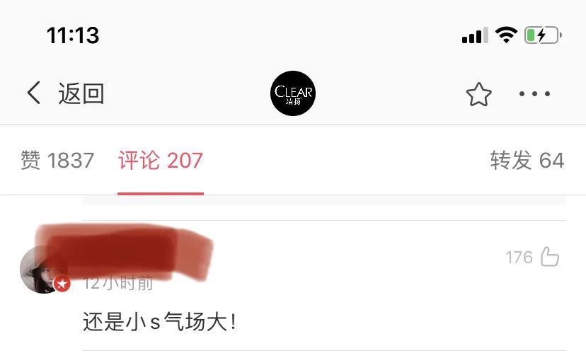 小s|娱乐圈已经这么好混了吗？