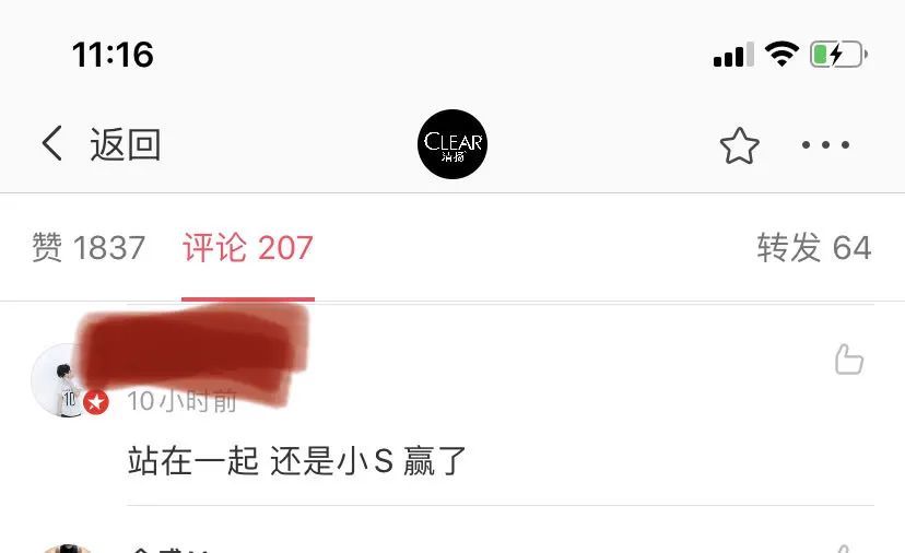 小s|娱乐圈已经这么好混了吗？