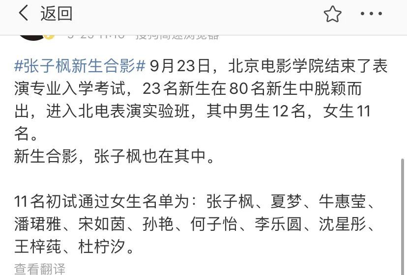 小s|娱乐圈已经这么好混了吗？