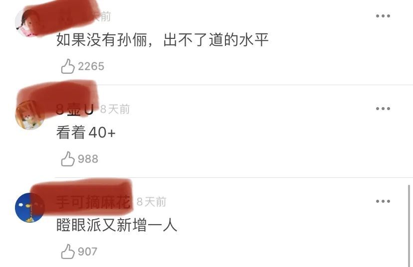 小s|娱乐圈已经这么好混了吗？