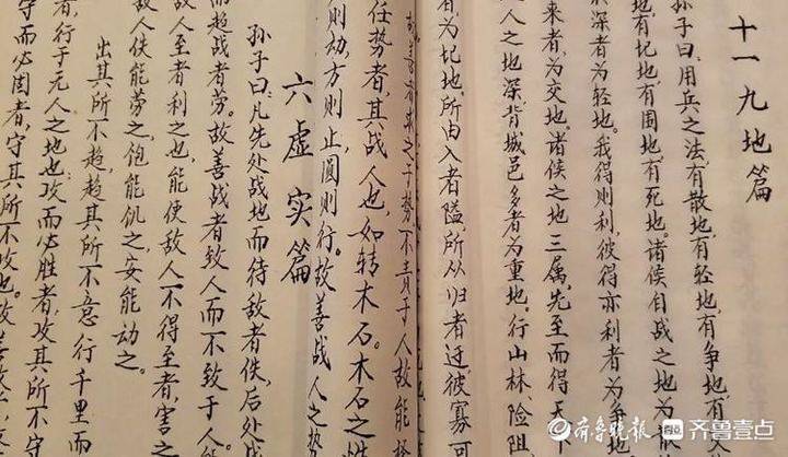 毛笔|八旬老人每天手抄名著7小时！全是毛笔小楷，30年用秃上千支笔