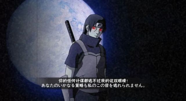 火影忍者文案背景图奥义图 你的任何计谋都逃不过我的这双眼睛