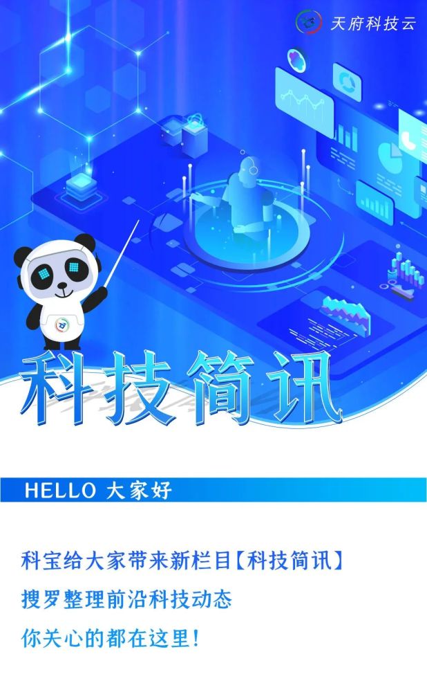 新冠疫苗|科技简讯（第十九期）｜一剂即可有效保护的mRNA新冠疫苗