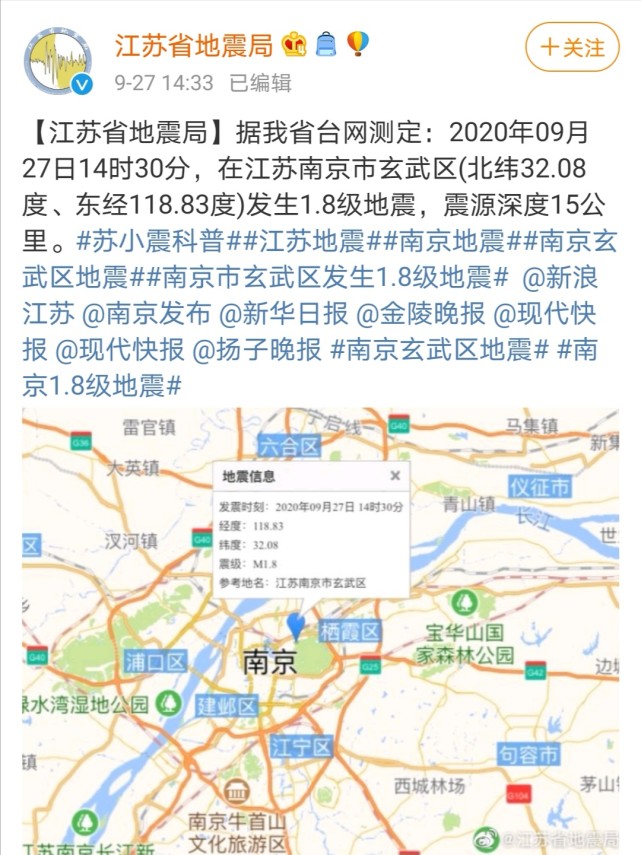 出现地震云会地震吗_广州会地震吗_南京会地震吗