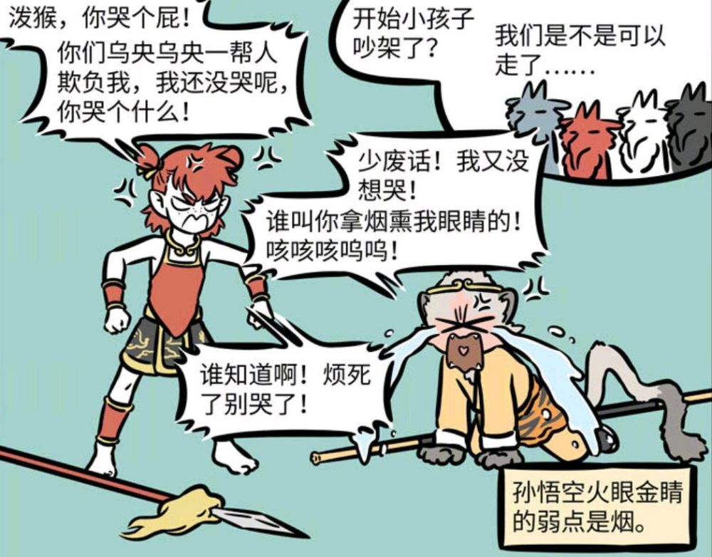 非人哉漫画:哪吒是所有龙族心中的阴影,孙悟空最怕红孩儿