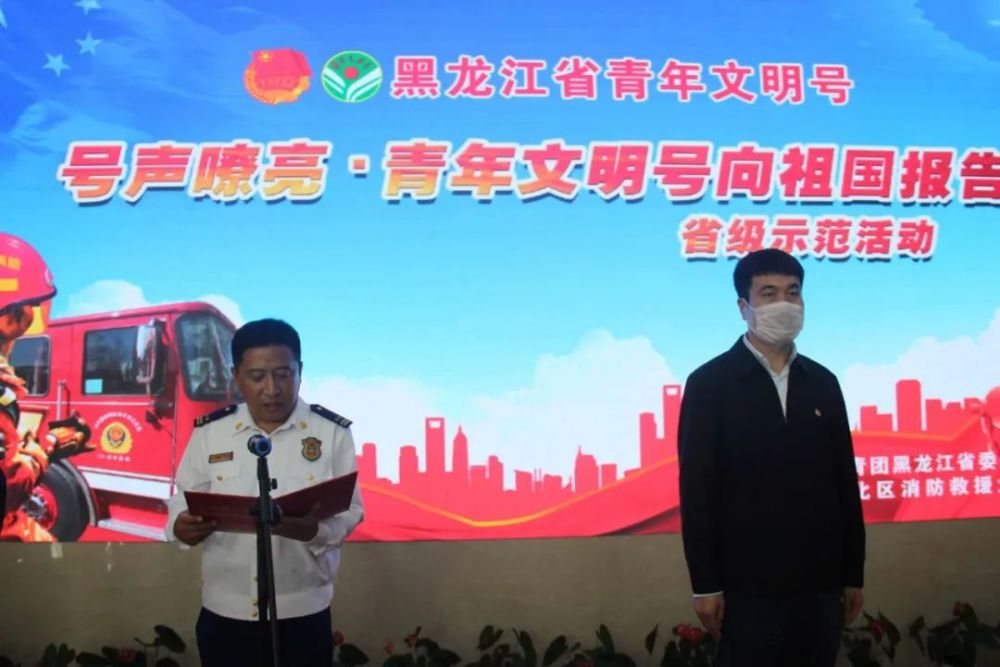 参观活动当天,毕永军代表黑龙江省消防救援总队向大会致辞,毕永军首先