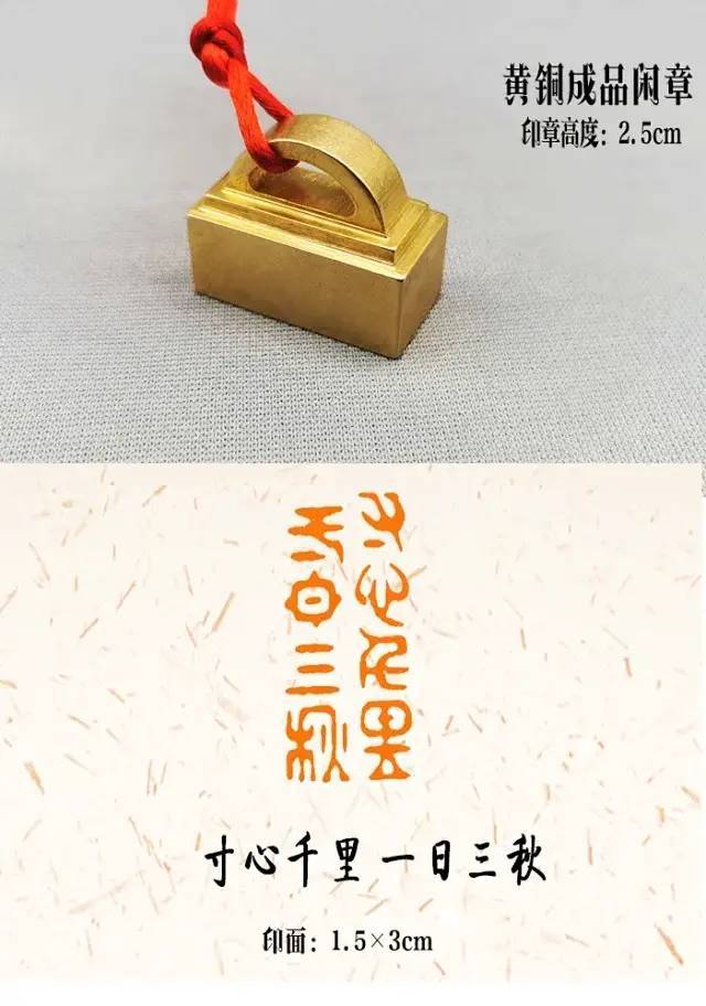 印章|这么好的引首章，不来一个可惜了