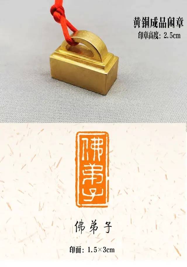 印章|这么好的引首章，不来一个可惜了