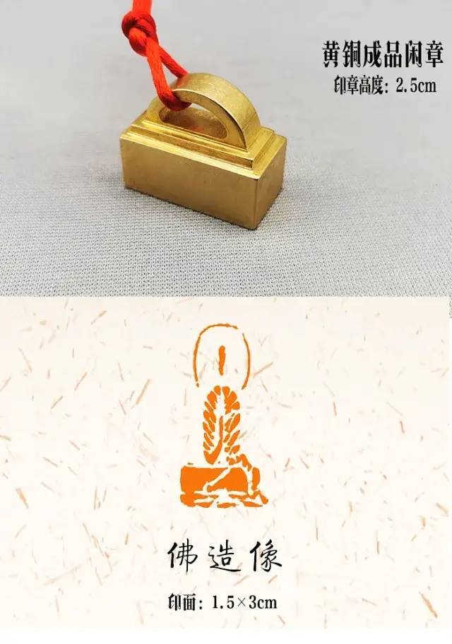 印章|这么好的引首章，不来一个可惜了