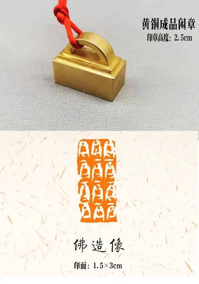 印章|这么好的引首章，不来一个可惜了