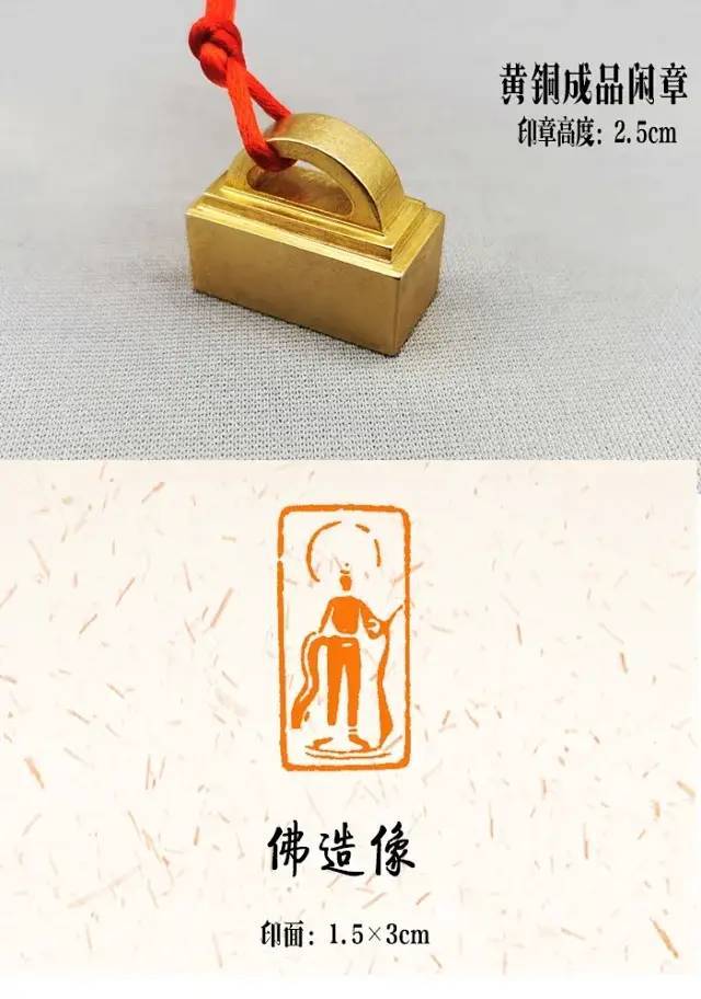 印章|这么好的引首章，不来一个可惜了