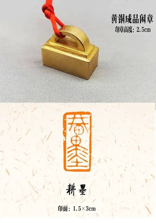 印章|这么好的引首章，不来一个可惜了