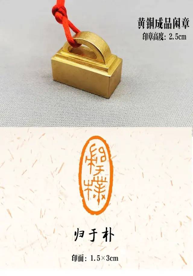 印章|这么好的引首章，不来一个可惜了