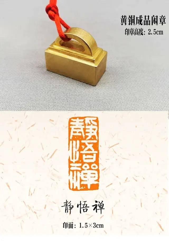 印章|这么好的引首章，不来一个可惜了