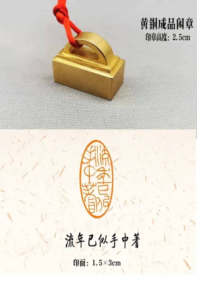 印章|这么好的引首章，不来一个可惜了