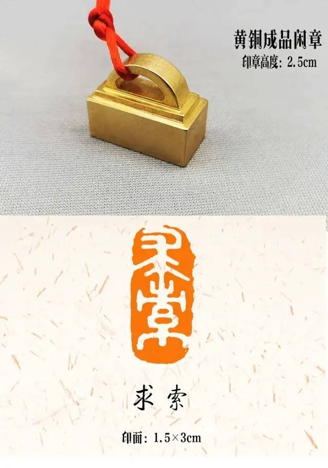 印章|这么好的引首章，不来一个可惜了