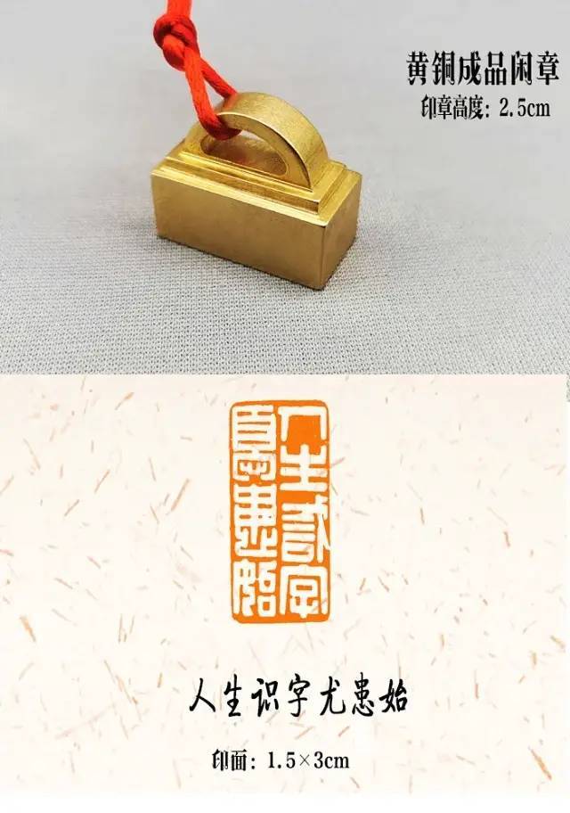 印章|这么好的引首章，不来一个可惜了