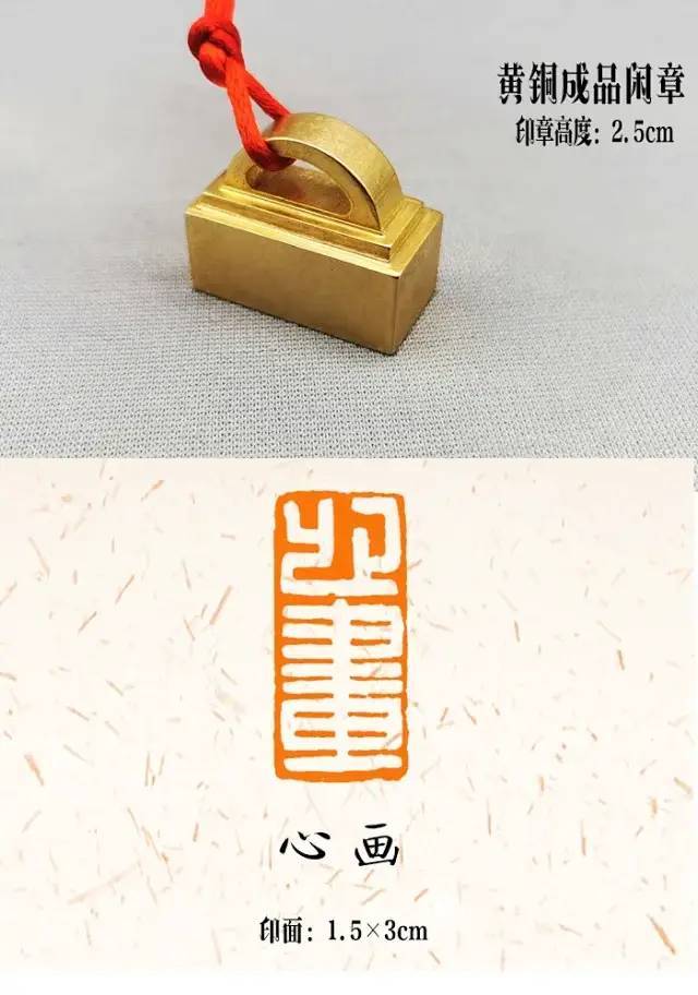 印章|这么好的引首章，不来一个可惜了