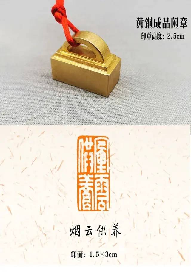 印章|这么好的引首章，不来一个可惜了