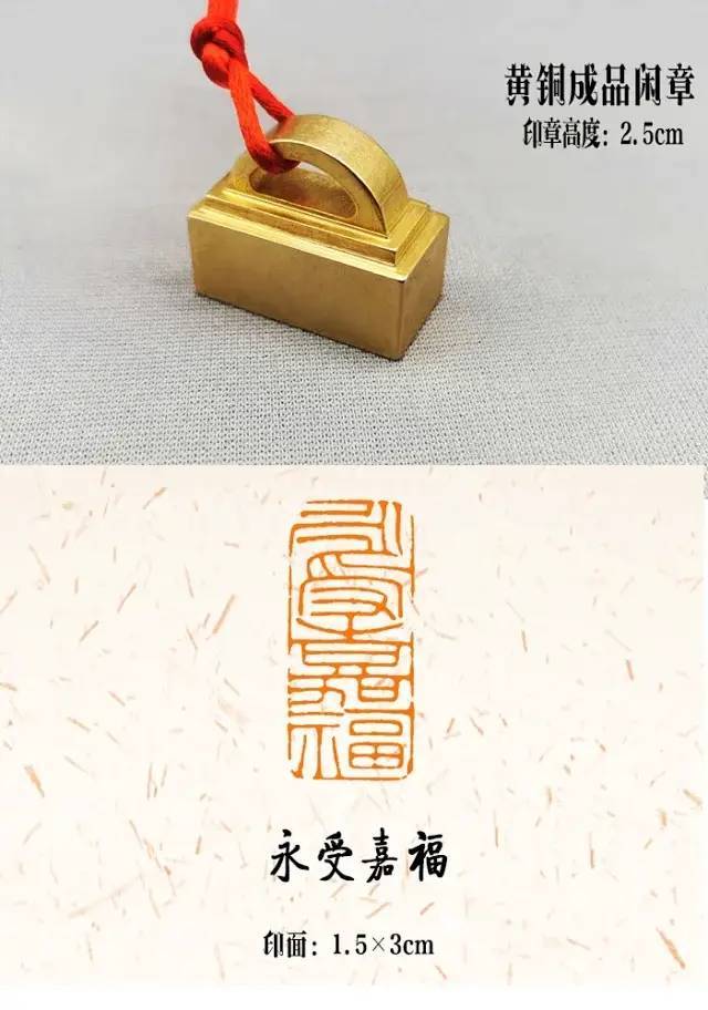 印章|这么好的引首章，不来一个可惜了