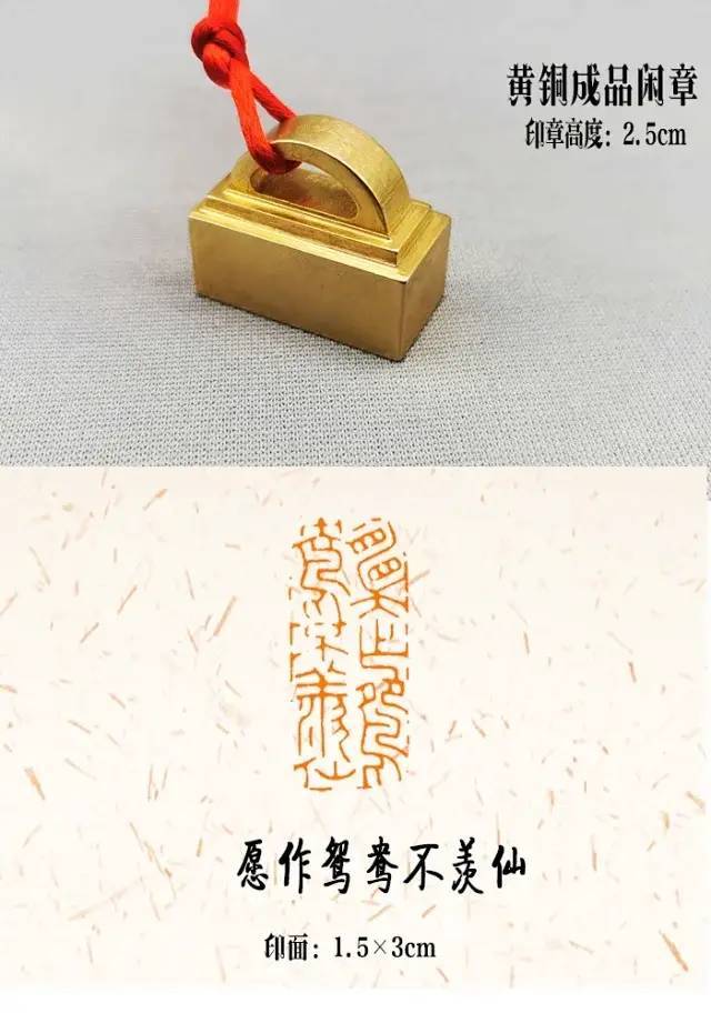 印章|这么好的引首章，不来一个可惜了