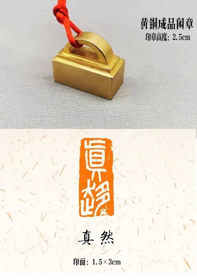 印章|这么好的引首章，不来一个可惜了