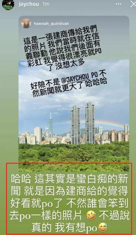 周杰伦|好尴尬！不止昆凌盗用侯佩岑彩虹图，周董无人机表白也是假的？