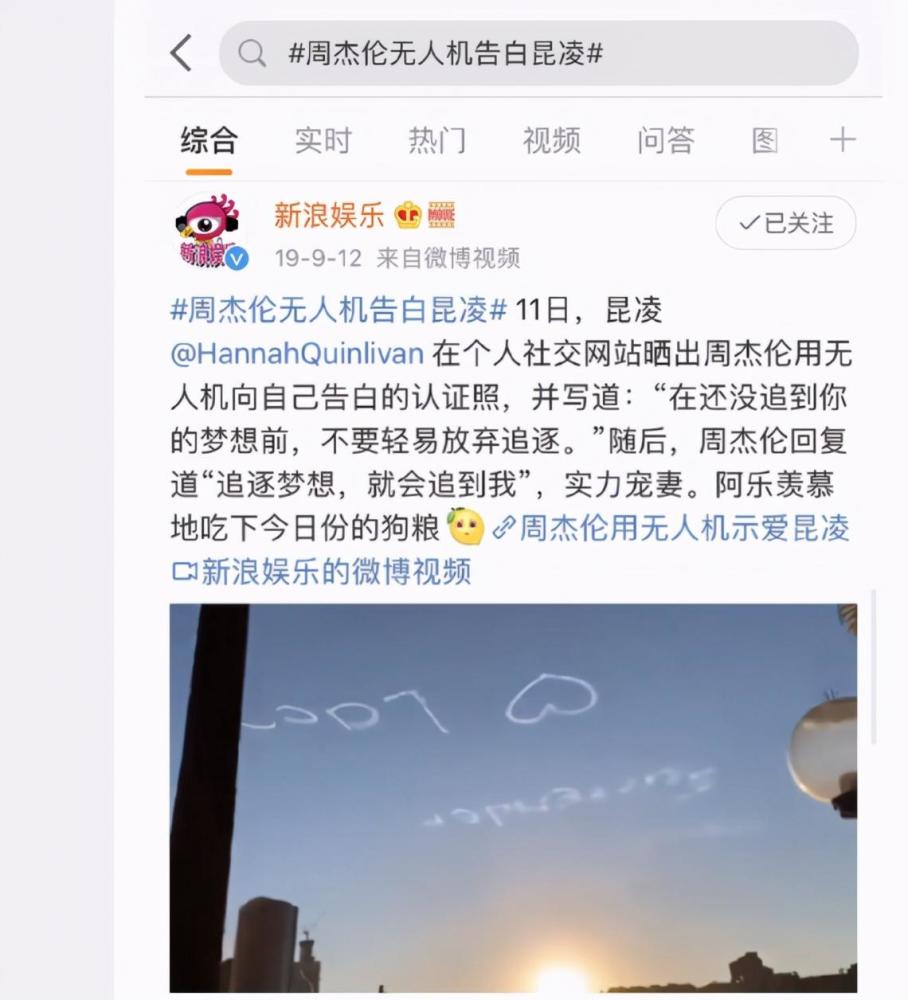 周杰伦|好尴尬！不止昆凌盗用侯佩岑彩虹图，周董无人机表白也是假的？