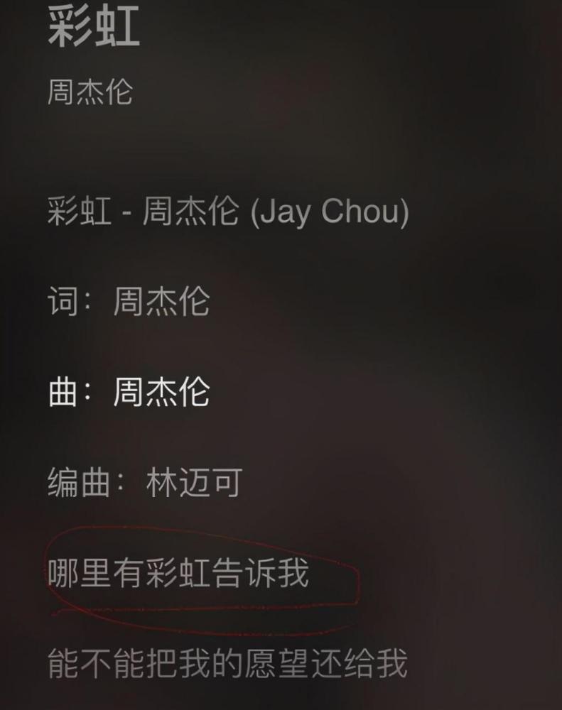 周杰伦|好尴尬！不止昆凌盗用侯佩岑彩虹图，周董无人机表白也是假的？