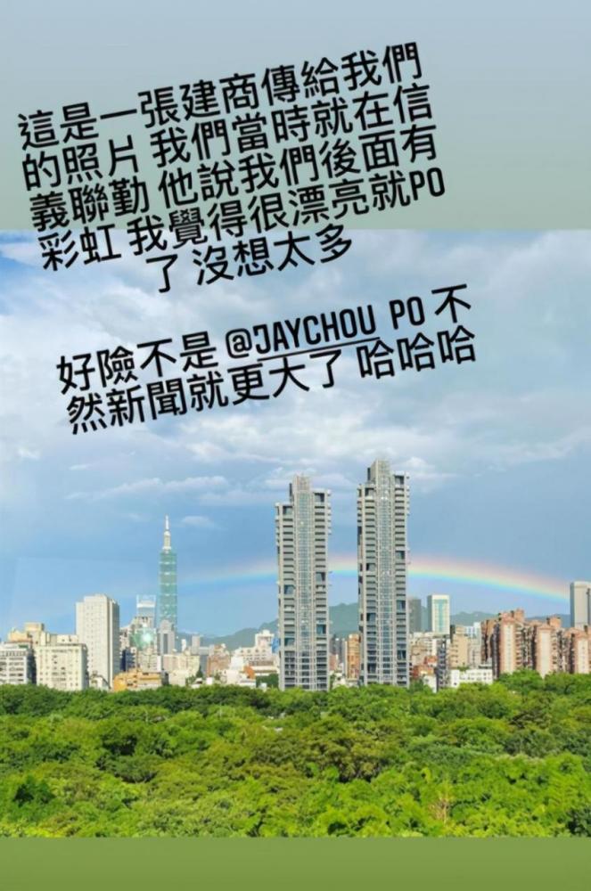 周杰伦|好尴尬！不止昆凌盗用侯佩岑彩虹图，周董无人机表白也是假的？