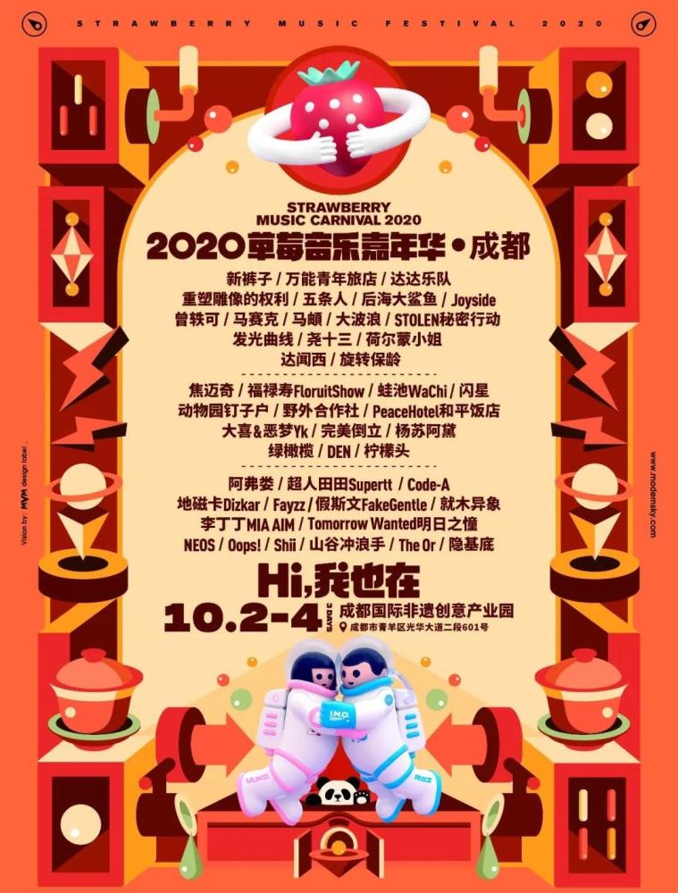 我和我的家乡|中秋国庆双节嗨皮指南请查收！帮你治好假期“选择困难症”
