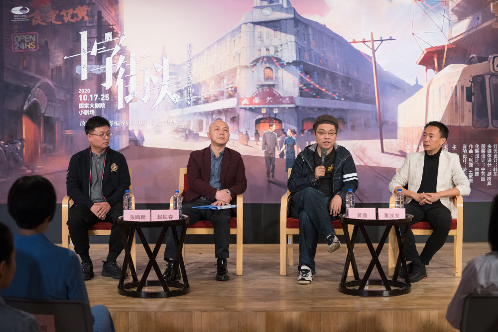 黄盈首次合作国家大剧院新戏十字街头改编自同名电影