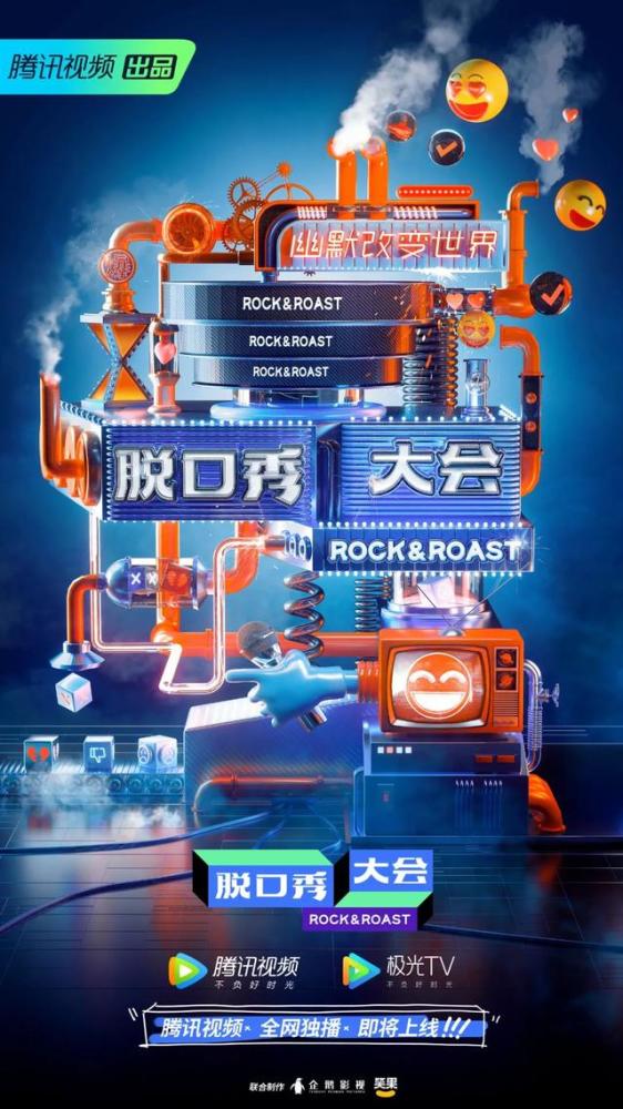李诞|李诞的《脱口秀大会》第三季又火了，选手频繁上热搜拯救了谁？