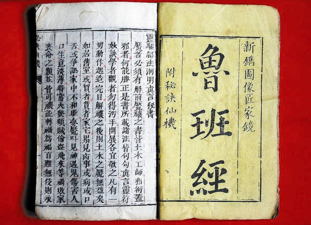 葵花宝典|为何《鲁班书》，有类似《葵花宝典》缺点，学它真会孤独终老？