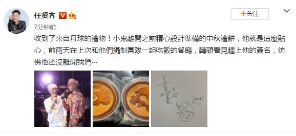 黄鸿升|太贴心！吴映洁任贤齐等亲友收到月饼，原是小鬼预先精心准备